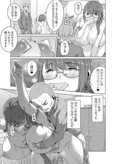 COMIC Orga Vol. 21