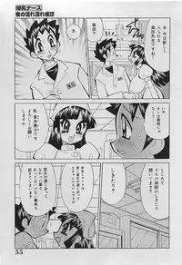 [Kawamoto Hiroshi] Bakunyuu Nurse Yoru no Nure Nure Kenshin