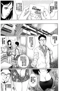 [Yanagawa Rio] Netorare Aigan Tsuma | 奪愛偷情愛玩妻 [Chinese]
