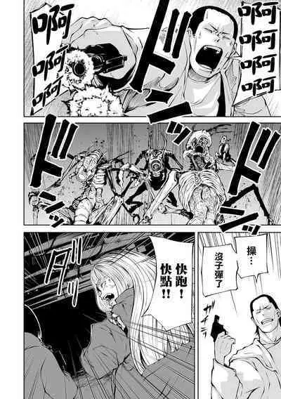 Chika Tose | 地下生活