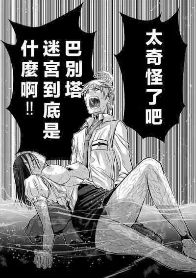 Chijou Hyakkai Ch01-05 Chinese Version「地上100阶」個人翻譯潤色