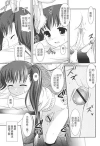 [Mizui Kaou] Slow Step [Chinese] [蘿生萌]