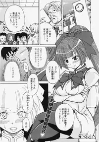 COMIC TENMA 2007-11