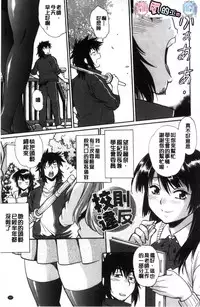 [Manabe Jouji] Katakute Futokute Atsui no o |  硬挺又粗大又熱的那個♡ [Chinese]