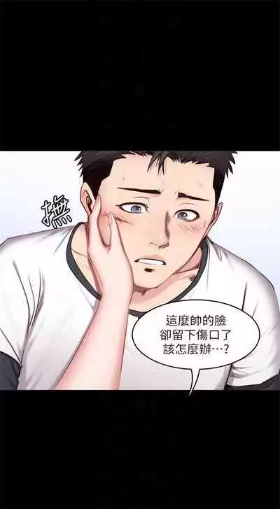 [週三] [G.HO & 高孫志] 健身教練 1-51 官方中文（連載中）