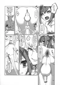 (C82) [Hayashi Puramoten (Hayashi, unmaker)] Sakurairo Shounen Sabou 7 (Otokonoko wa Maid Fuku ga Osuki!?)