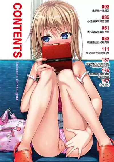 Prototype Lolita  試作型好色少女