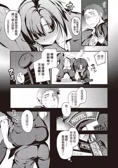Kimi to H | 跟你做色色的事