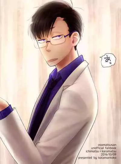 Matsuno no Himitsu