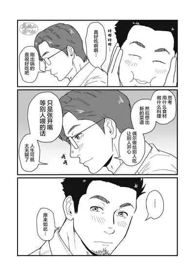 Jibun de Tsukutte Tabe Nasai.  | 要吃便当的话就请自己去做。