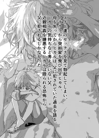 Ibasho ga Nai node Kamimachi shite mita Suterareta Shounen no Ero Manga Ch. 36