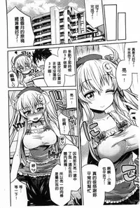 [Hinotsuki Neko] Man x Koi - Ero Manga de Hajimaru Koi no Plot | A漫×戀情 由情色漫畫所萌生的戀之物語 [Chinese]