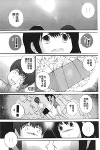 [Nukiyama Gaisei] Iro, Himeyaka Iro - Secret Color, Seductive Colors | 好色、私密處的顏色 [chinese]