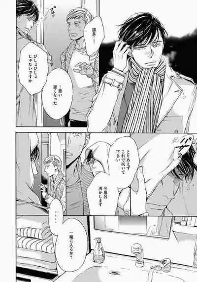Kage to Hinata no Border Line