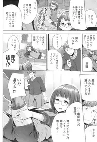 Omae ga Watashi wo Mama ni surundayo!!