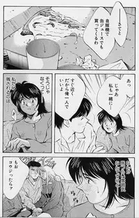 [Aizawa Sanae] Kagami no Naka no Alice 1