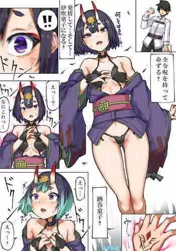 Futagotte Saiminjutsu ni Kakaru no mo Douji Nandesuka?