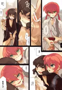 [Barosu] Yukata Yokatta (Inazuma Eleven GO)