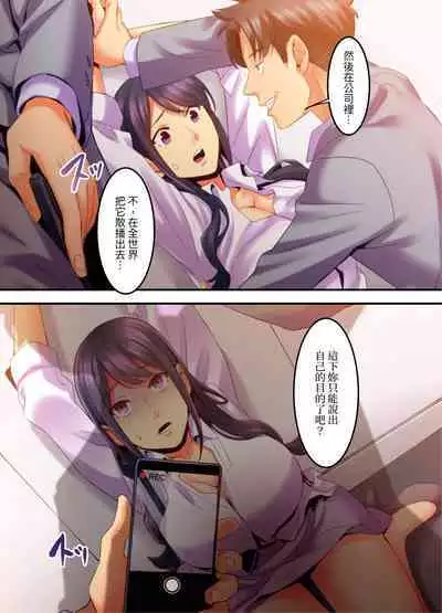 [Kageoi] Adultery Victims Association ~ We Are Here to Take Your Revenge. | ｢外遇受害者互助會」~我會替你報復外遇的他。Ch.1-6End  [Chinese]