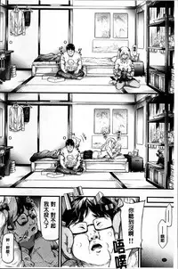 [Shiki Takuto] Gal Tomo Harem - The harem of gal's friend. [Chinese]