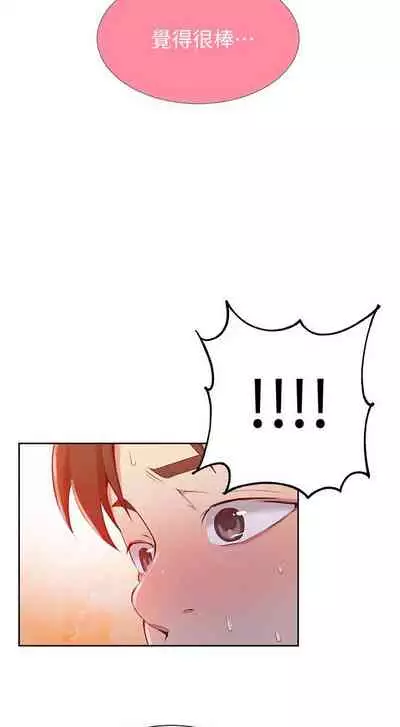 【周六连载】秘密教学（作者：美娜讚 & 鋼鐵王） 第1~61话