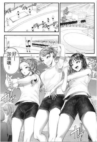 [Aoyama Denchi] Mesugaki nanka ni Zettai Makenai Sensei Ninensei Hen (Sannenkan no Aoi Haru ~Mesugaki nanka ni Zettai Makenai Sensei~) [Chinese] [不可视汉化]