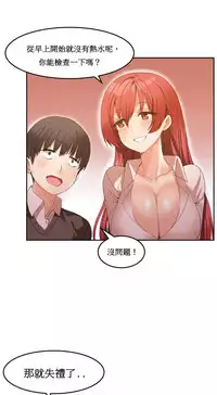 [Mx2J] Hahri's Lumpy Boardhouse Ch. 0~29【委員長個人漢化】（持續更新）