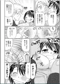 [Higuchi Aya] Sonna ni Ookii no Irenaide ★ Onna no Karada ni Natta Ore
