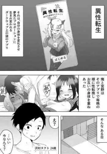 大好きなお姉ちゃんに借りたパソコンの中に…【後日談】