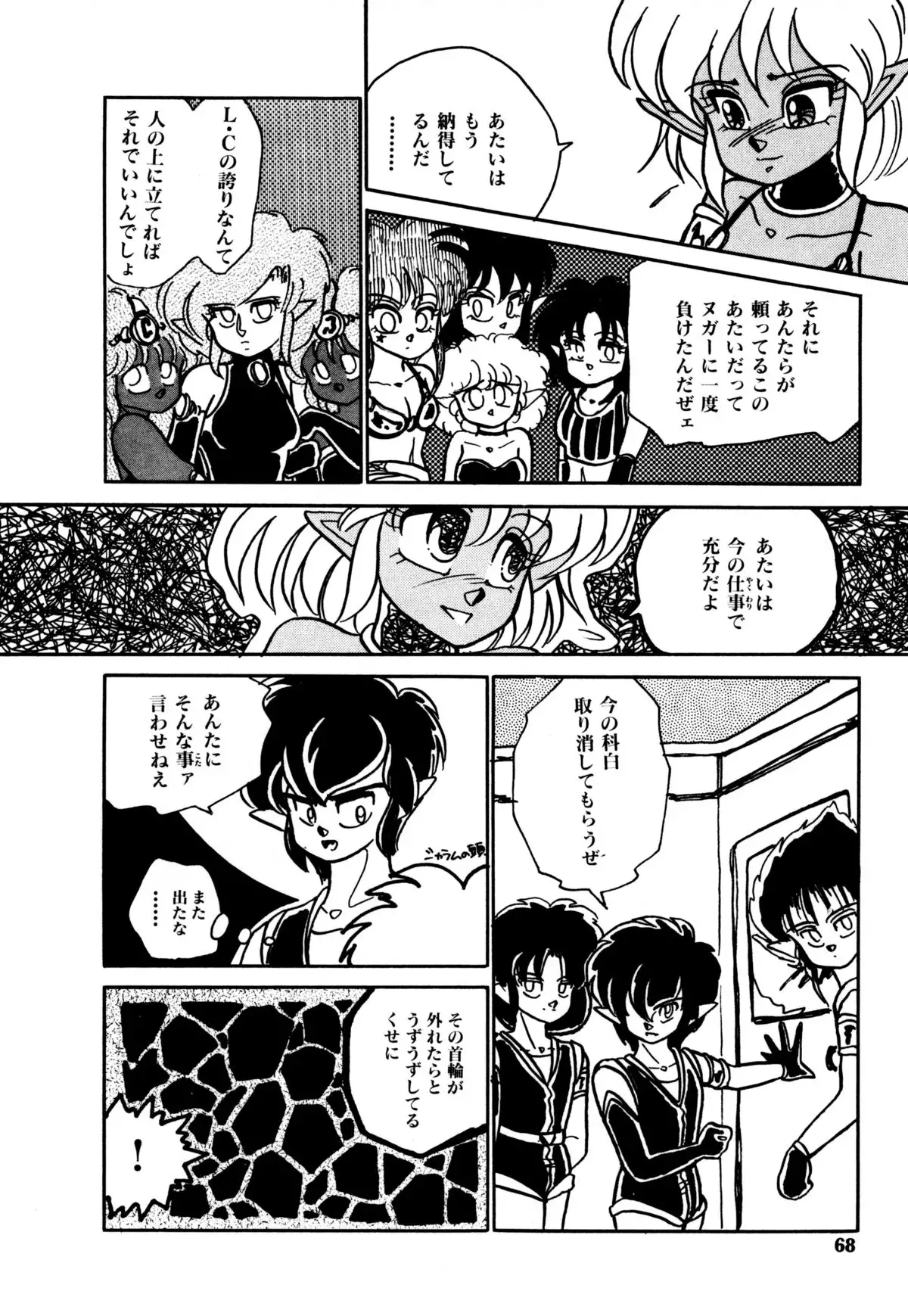 レプリキャット in the ヌガー