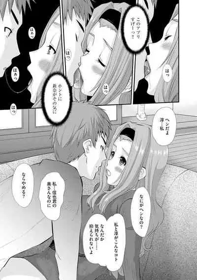 ネトラレ人妻図姦