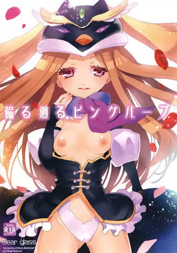 (C80) [S-G.H. (Oona Mitsutoshi)] shimashow-ka #1 (Mawaru Penguindrum) [English] [Dame!trans]