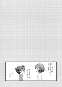 [Matsunoan (Matsunoan)] Ijimemachi x Shite Hoshii/L5 Soushuuhen