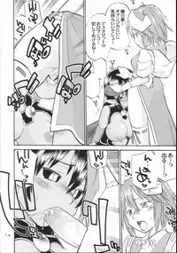 (C70) [Hinemosuan (Hinemosu Notari)] Inga Ouhou (Shinrabanshou Choco)