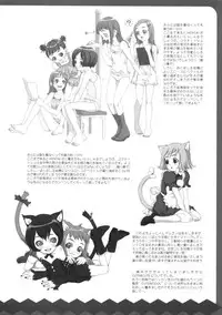 (C59) [Shinba Oolong Cha (various)] Shou Gaku Sei 9 side A recorder