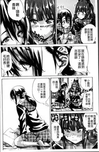 [MARUTA] Shoujo wa Irozuku Yuri ni  Koi o Suru |  少女們色慾的百合之戀進行中 [Chinese]