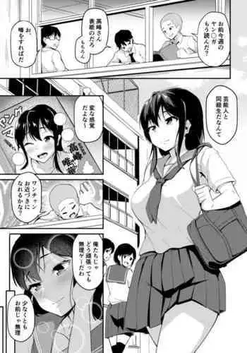 Yogosareteiku  Takane no Hana