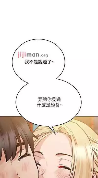 【周二连载】要对妈妈保密唷!（作者：NOAH） 第1~29话