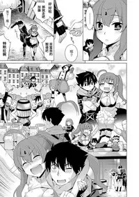 [Yaya Hinata] Ashita, Sekai ga Owarunara | 倘若、明天就是世界末日 (COMIC ExE 06) [Chinese] [虎斑木菟漢化] [Digital]