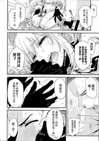 (C87) [EDGE (ED)] Atago no Eroi Hon. (Kantai Collection -KanColle-) [Chinese] [我尻故我在個人漢化]
