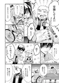 [Kanzaki Yuzu] Nijiiro no Kimi ga Suki