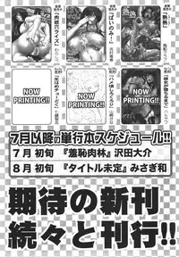 COMIC Shingeki 2011-05