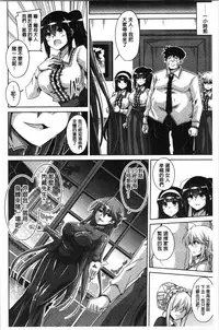 [Nikusoukyuu.] Hakoniwa ni Saku Mesu no Hana | 庭園綻放的雌之花 [Chinese]