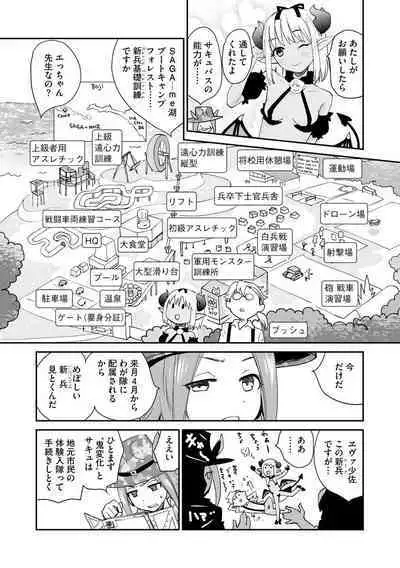 Kikai Intei＠MACHIDA  01 - the Salacious Ditictive ＠MACHIDA Disorder