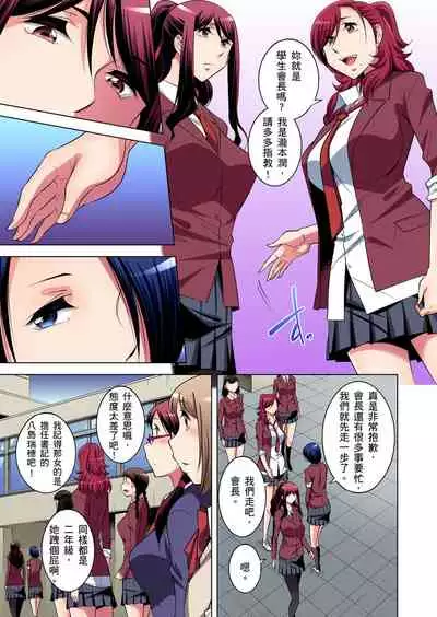 Zetsumetsu Kigu Danshi ~ Boku no Kokan ga Nerawareru Wake | 瀕臨絕種的男子～所有人都在覬覦我的小弟弟 Ch.1-31