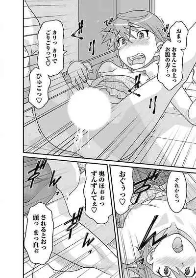 Boku no Kanojo ga Eroi Wake 3