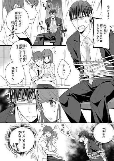 60分強制SEX休憩～法律で上司とHするのもお仕事です～【完全版】