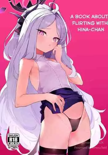 [remora] Shigoto no ato ni Ichaicha | 和hina的恩恩爱爱 (Blue Archive) [Chinese] [璃月翻译]
