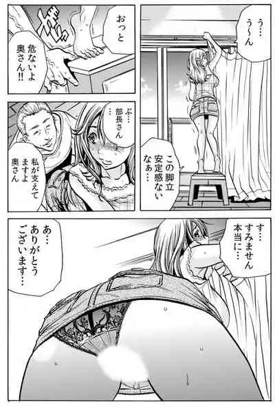 人妻淫マンション～調教開発され淫らにイキ喘ぐ人妻。ch1-5