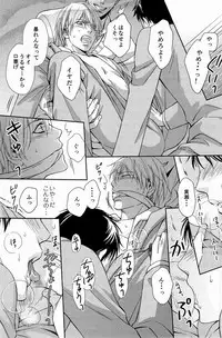 Lock☆on～K常エースでイケメンモデルが狙われてます～  (Kuroko no Basuke)